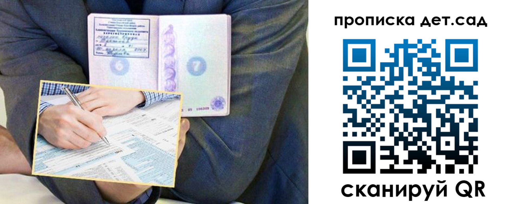 прописка штамп в Серпухове