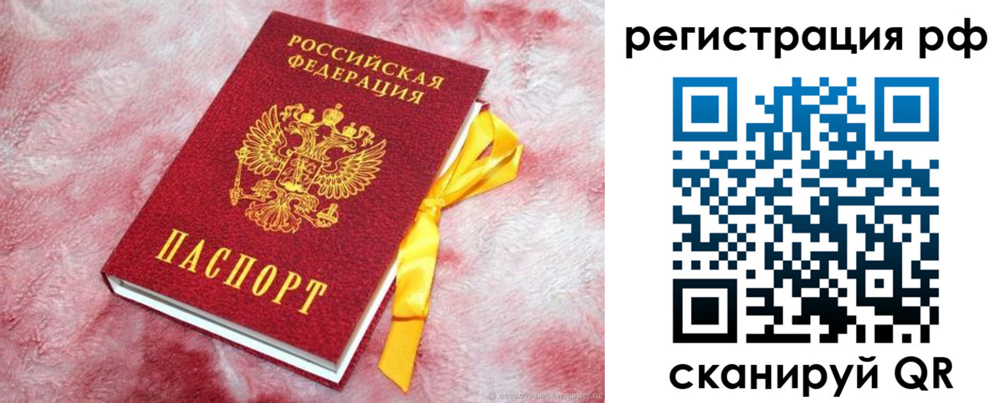 прописка в Серпухове