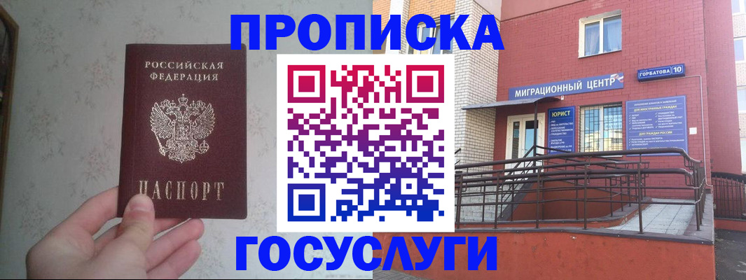 прописка иностранных граждан в Серпухове