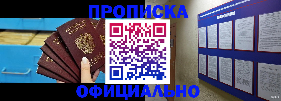 прописка поиск в Серпухове
