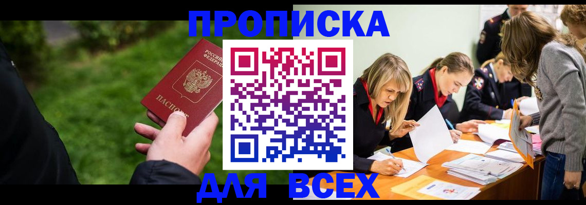 временная регистрация для школы в Серпухове