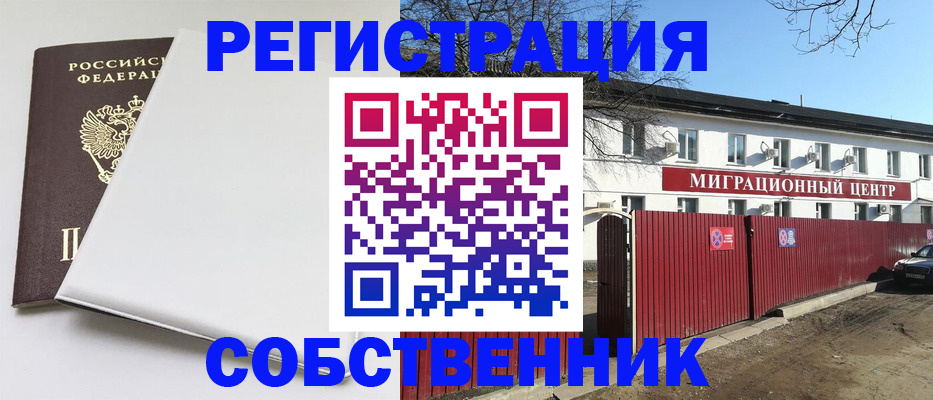 миграционный учет в Серпухове