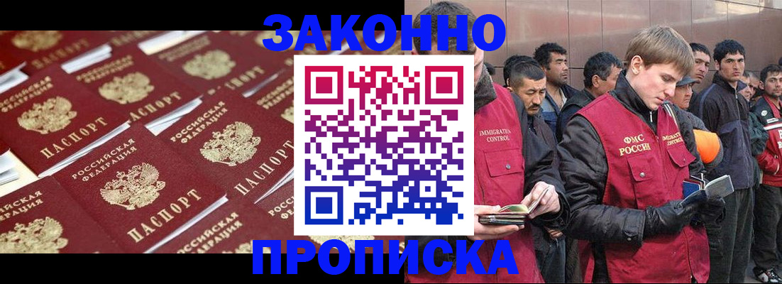 временная регистрация для школы в Серпухове