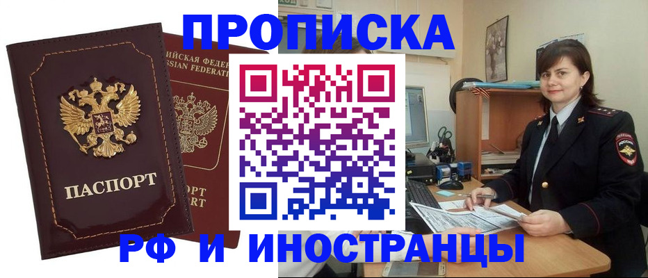 прописка в квартире в Серпухове