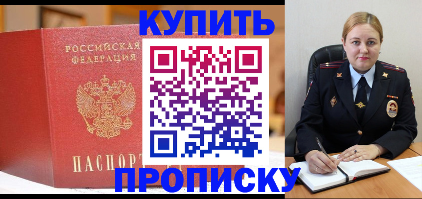 где прописаться в Серпухове