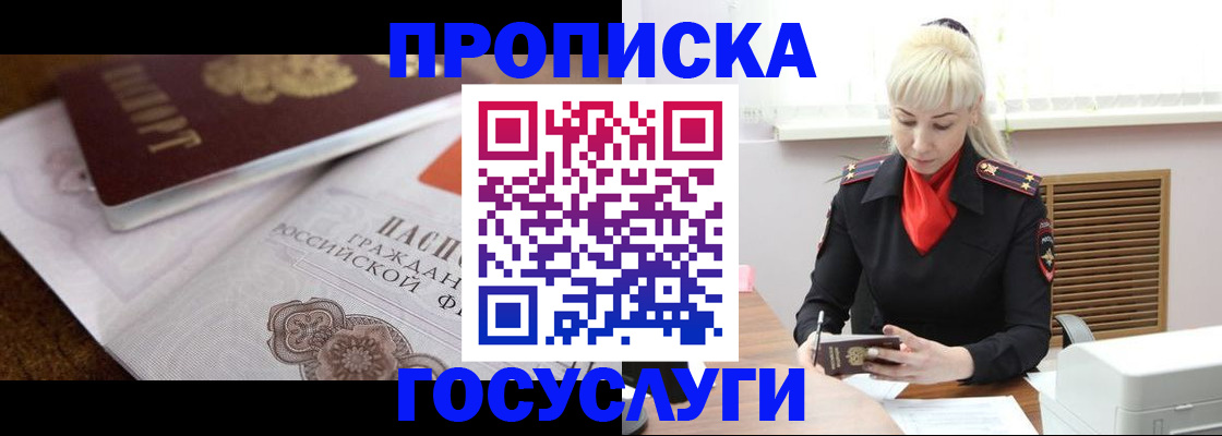 временная регистрация купить в Серпухове