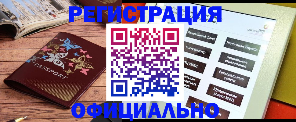 временная прописка в Серпухове